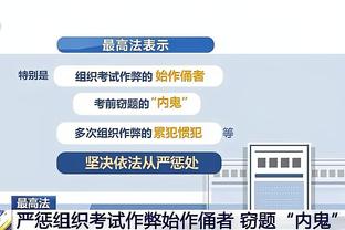 毛剑卿谈吴曦被判假摔：趟球时就要想腿往他身上撞，怎么想着跳呢